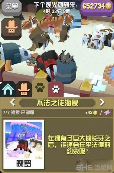 疯狂动物园海象捕捉全攻略