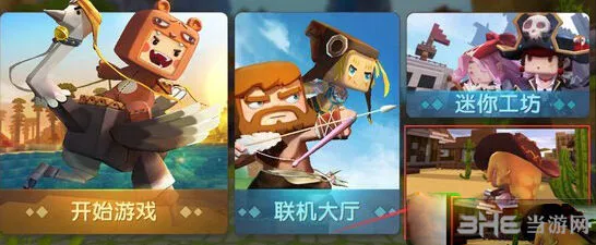 迷你世界木床