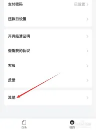 京东怎么注销