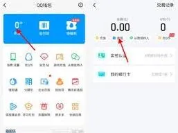 微信：qq红包转入方法指南