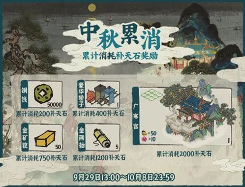 江南百景图广寒宫获取完整攻略