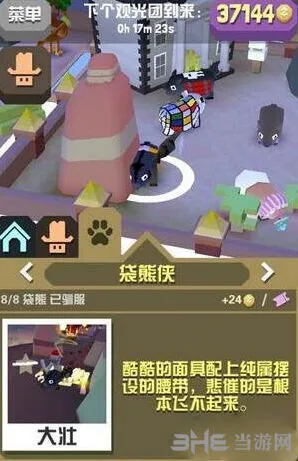 疯狂动物园袋熊侠属性图鉴及抓取方式