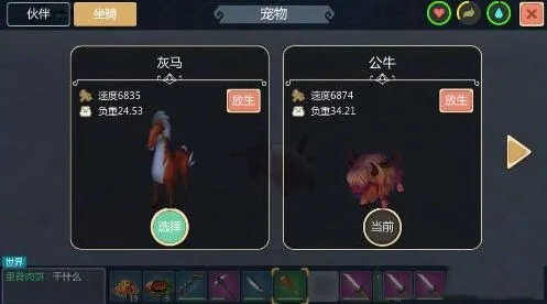 《创造与魔法》捕捉公牛技巧指南