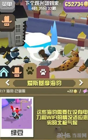 疯狂动物园爱斯基摩海豹捕捉方法技巧全解