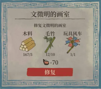 江南百景图文徽明