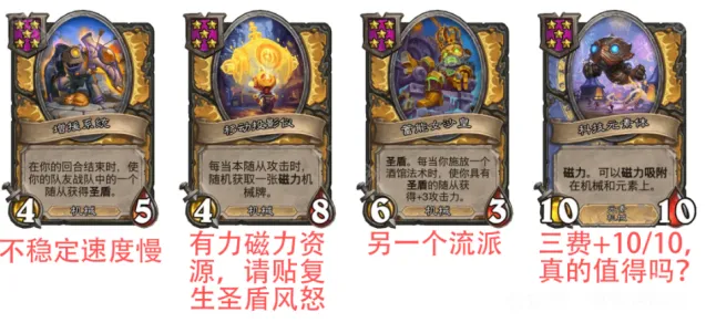 炉石传说玩法