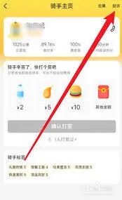 美团外卖超时赔付攻略