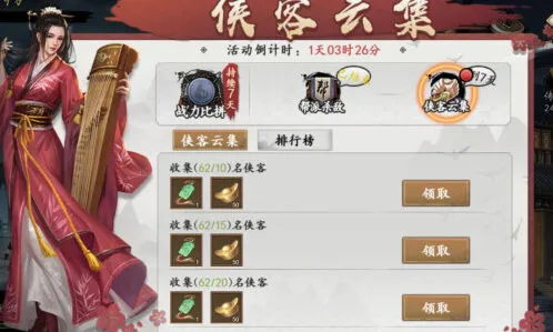 新射雕群侠传之铁血丹心侠客列传攻略全解