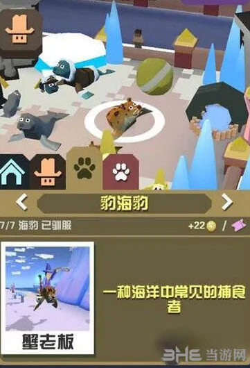 《疯狂动物园》豹海豹抓取全攻略