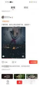 快影转为