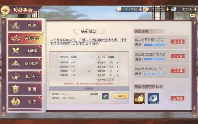 三国志幻想大陆