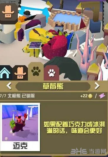疯狂动物园草莓熊怎么抓 攻略分享