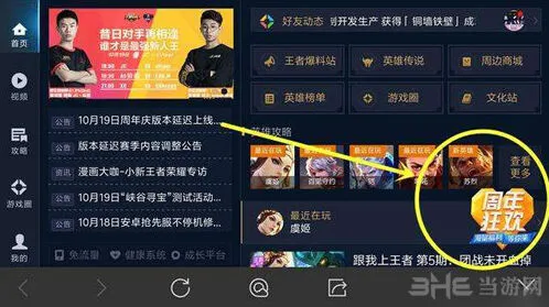 王者荣耀周年庆抽奖券怎么获取