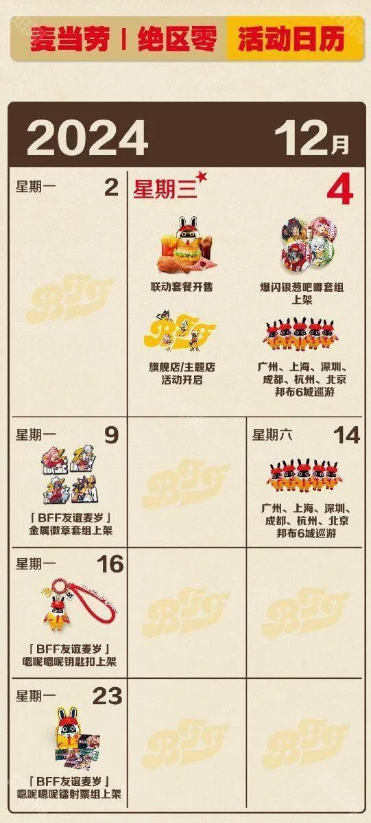 绝区零联动