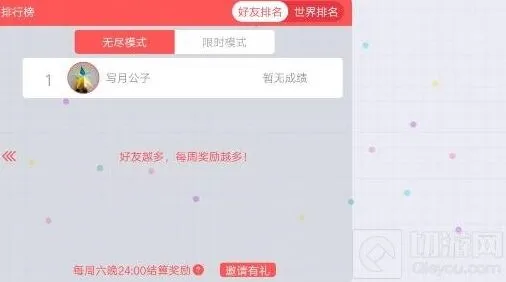 贪吃蛇大作战加好友技巧分享