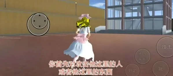 遇见校园模拟器