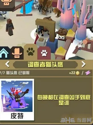 疯狂动物园猫头鹰调查者获取教程