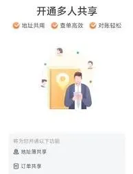 货拉拉订单分享技巧步骤教程