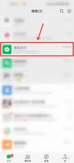 微信支付有优惠金币过期指南