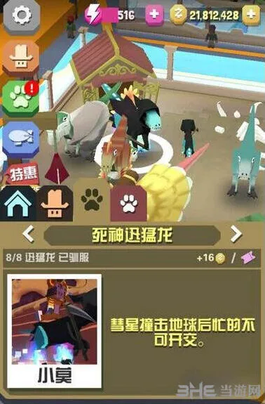 疯狂动物园死神迅猛龙刷新条件解析