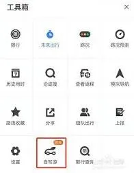 百度如何修改