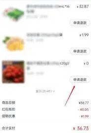 美团外卖退款申请技巧分享