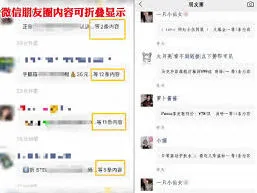 微信朋友圈编辑功能位置教程