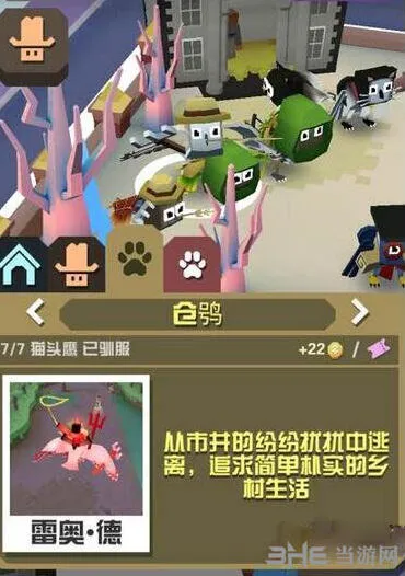 疯狂动物园仓鸮抓取技巧与图鉴分享