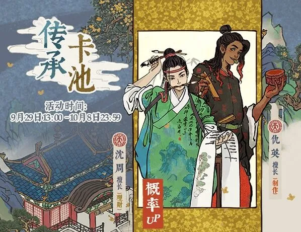 江南百景图龟壳获取方法分享