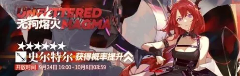 明日方舟史尔特尔素材怎么刷 最全攻略