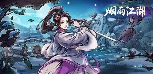 烟雨江湖长生诀属性加成与出处介绍