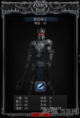 地下城堡教团