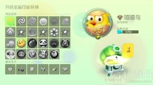 球球大作战普通宝箱开出生存票全攻略