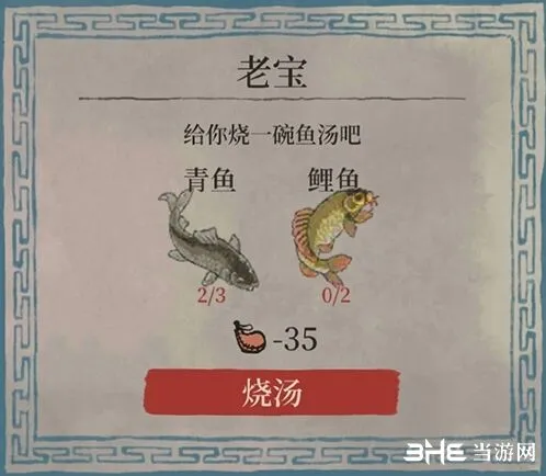 江南百景图老宝