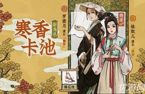 江南百景图罗素月怎么样搭配珍宝