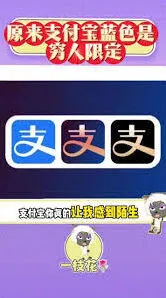 支付宝存款变色教程详解