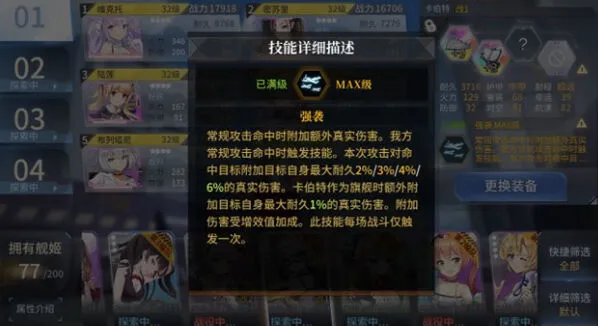 军团boss配队教程 卡巡机制详解