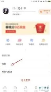 百度网盘苹果设备下载位置教程详解