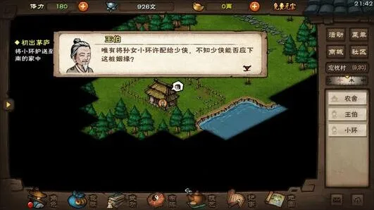 烟雨江湖燕王府副本通关掉落技巧