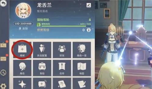 原神星辉兑换无主的星辰 作用介绍与攻略