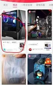 支付宝淘宝直播