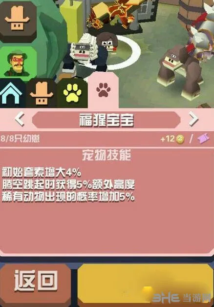 疯狂动物园福猩怎么逮住 稀有属性详解