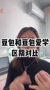 《豆包爱学》：删除账号教程