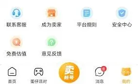 交易猫账号交易平台推荐分享