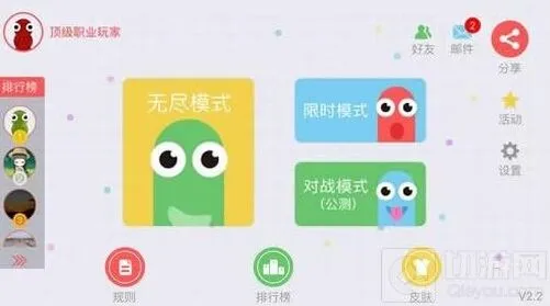 《贪吃蛇大作战》对战模式上手指南