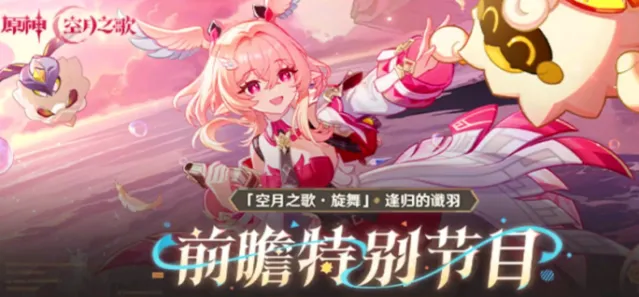 《原神》6.5原石获取教程