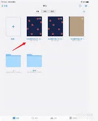 Goodnotes删除页面操作指南