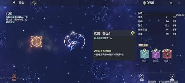 妄想山海星宿点获取说明