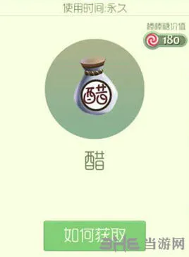 球球大作战醋袍子怎么获得教学