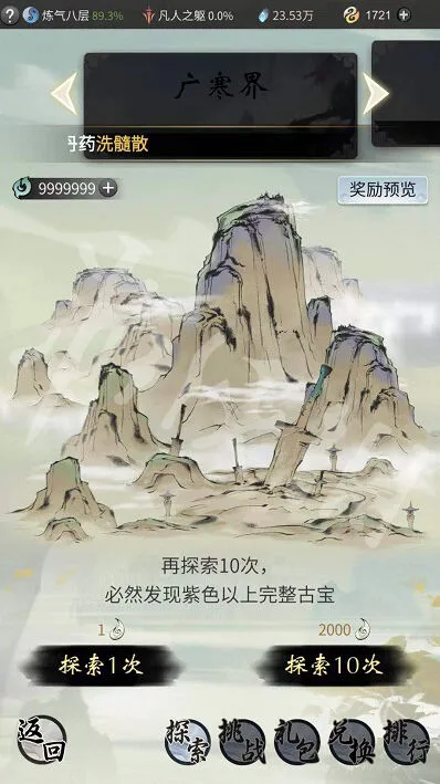 一念逍遥双星镜造化池攻略指南